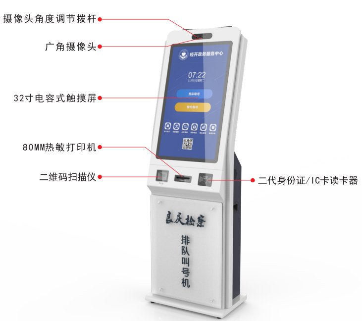 提升服务效率的智慧之选 Youngtek排队机在行政服务大厅的全面应用